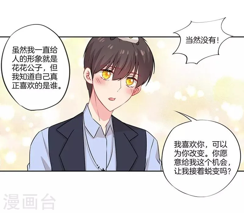第41话 第23页