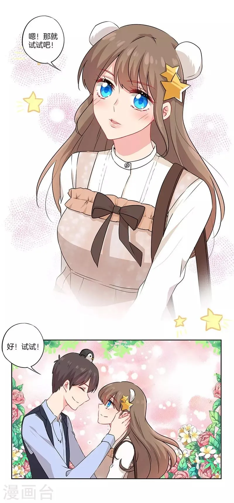 第41话 第24页