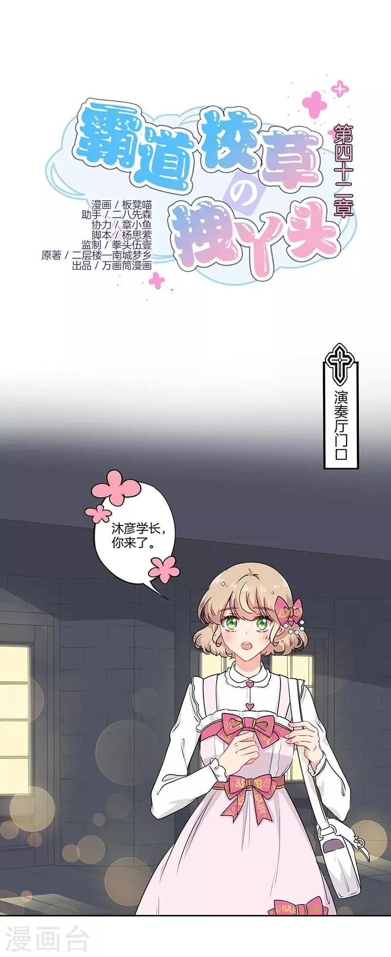 第42话 第1页