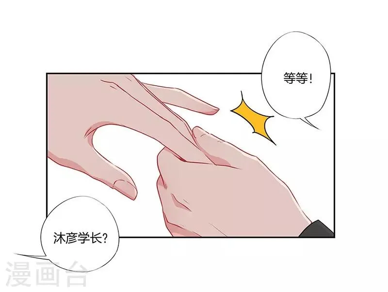 第42话 第4页