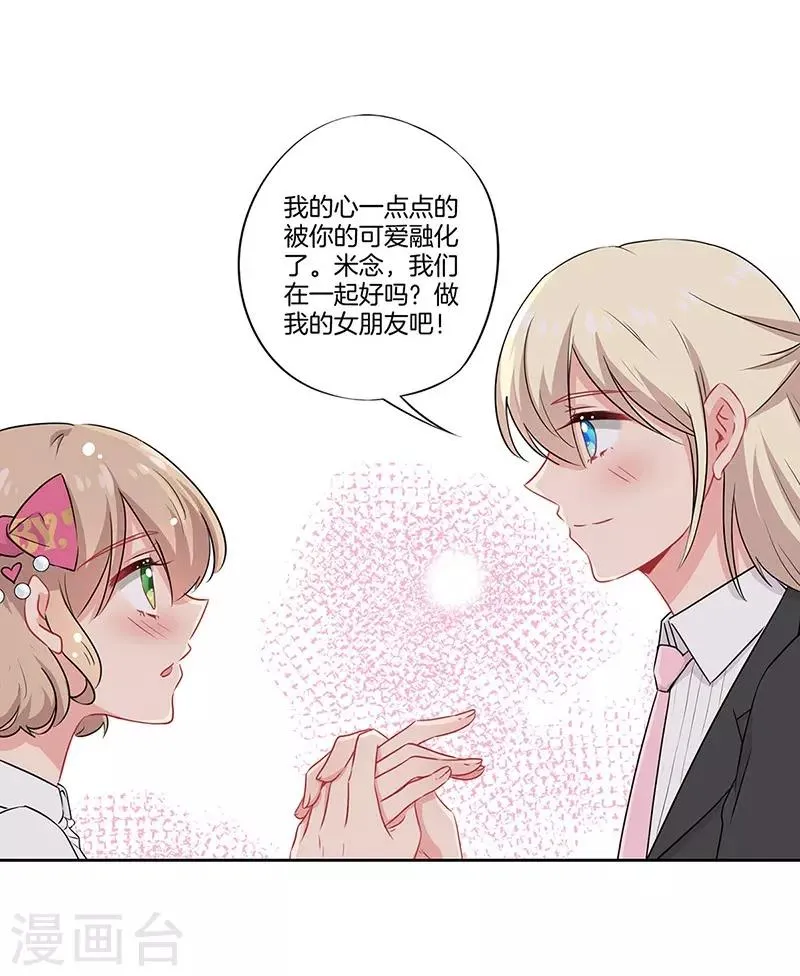 第42话 第7页
