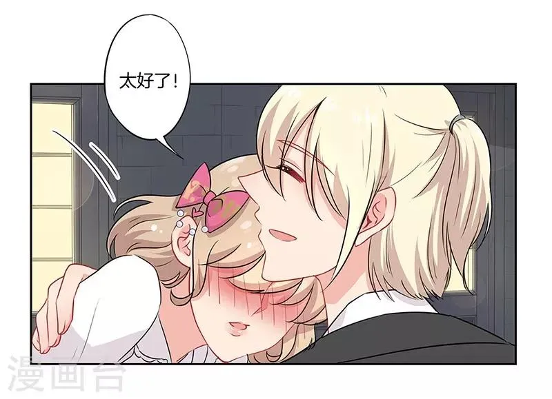 第42话 第9页