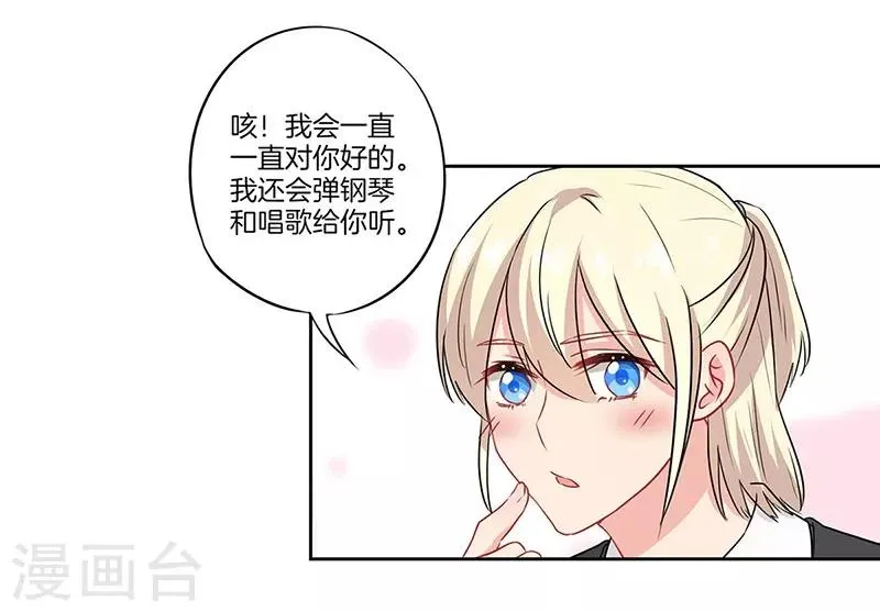 第42话 第21页