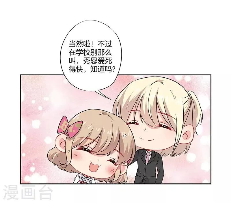 第42话 第23页