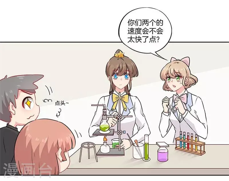 第43话 第2页