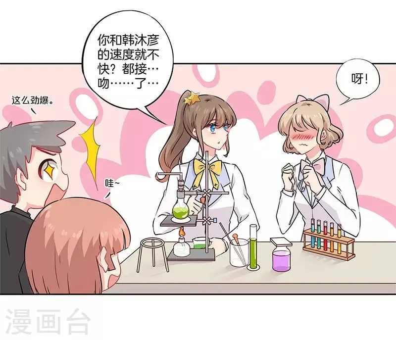 第43话 第3页