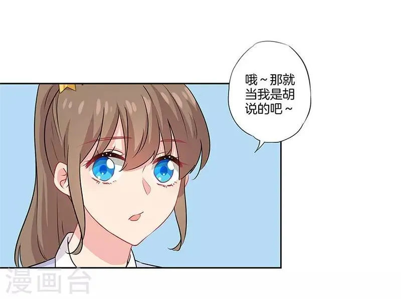 第43话 第5页