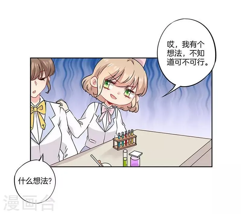 第43话 第6页