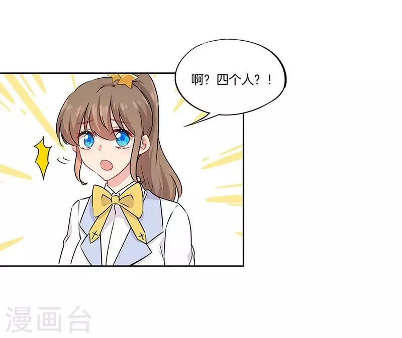 第43话 第8页