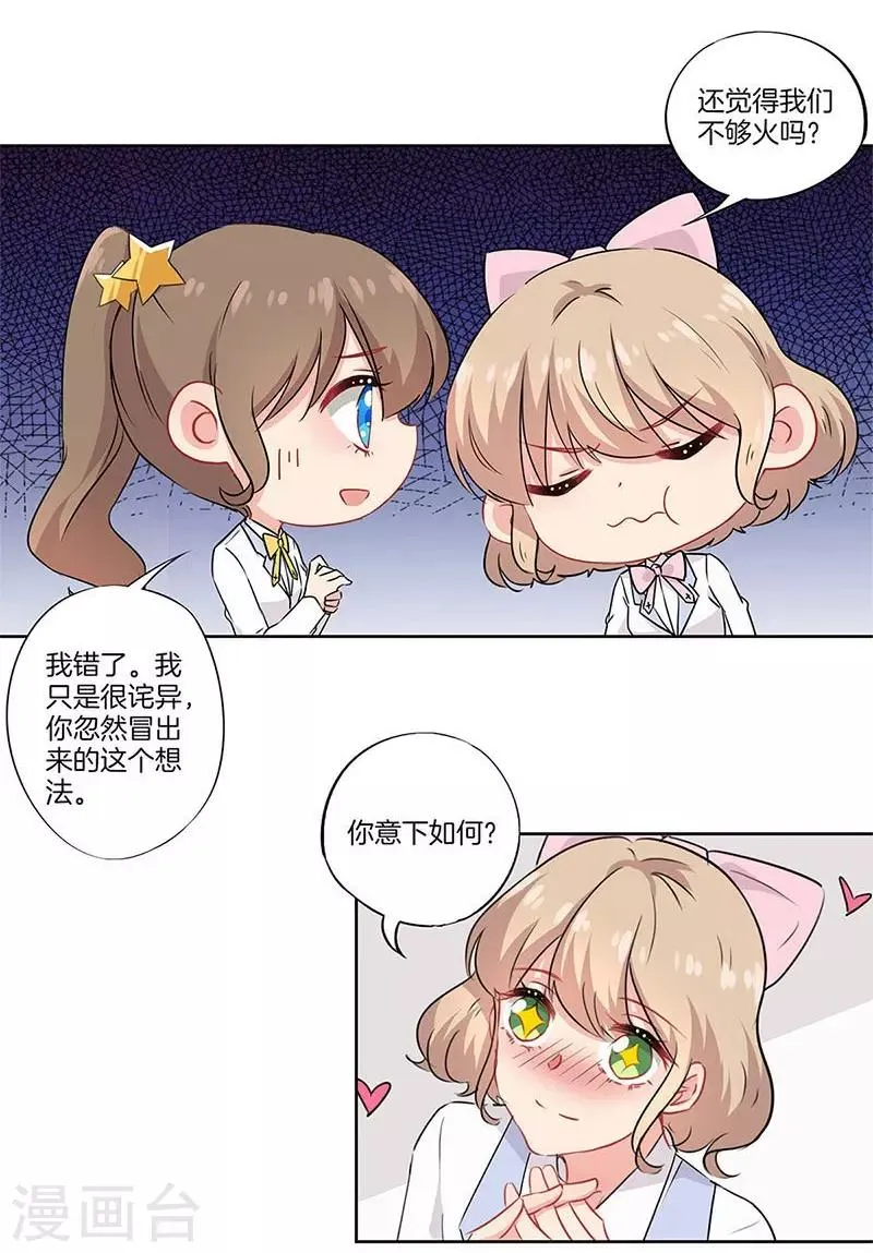 第43话 第10页