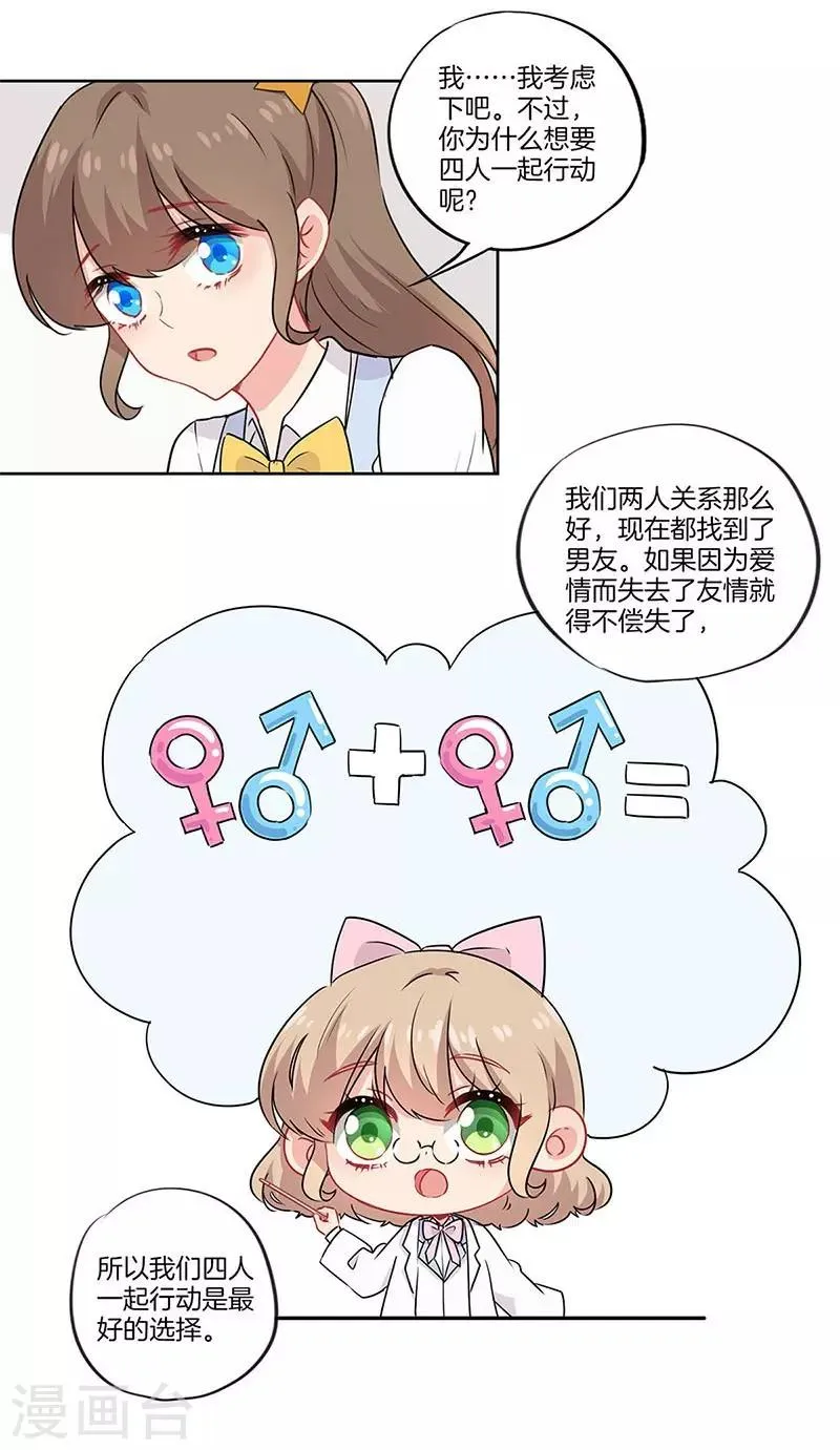 第43话 第11页