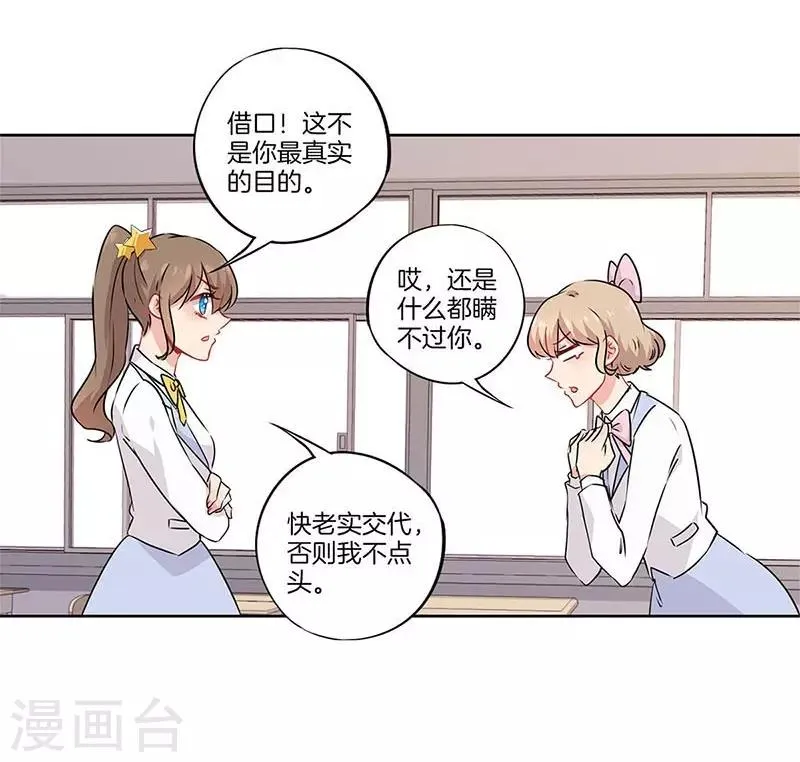第43话 第12页