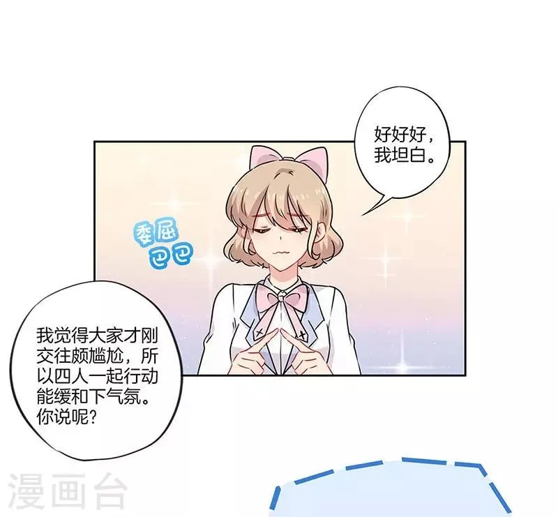 第43话 第13页