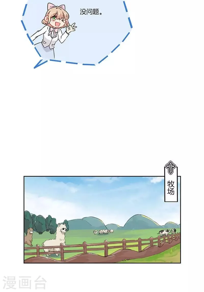 第43话 第15页