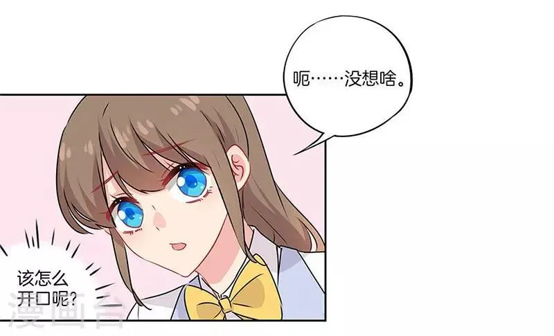 第43话 第18页