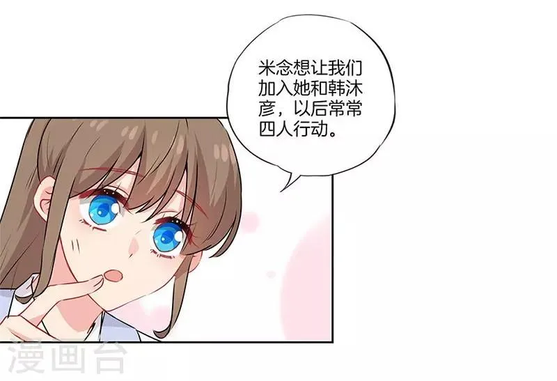第43话 第21页