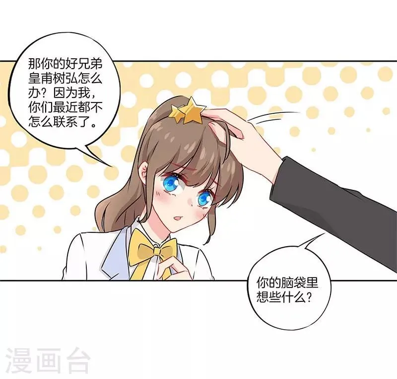 第43话 第23页