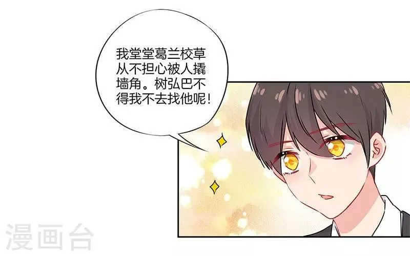 第43话 第25页