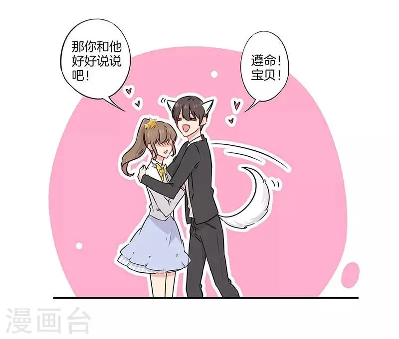 第43话 第26页