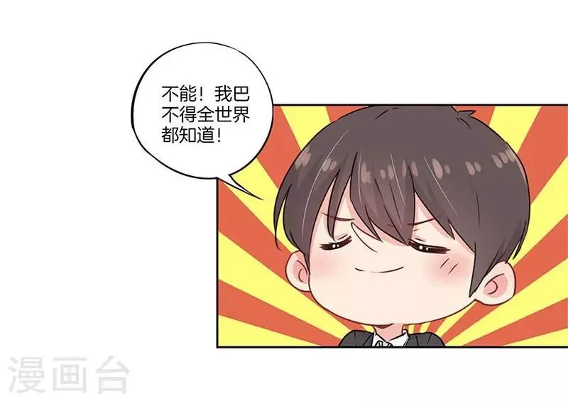 第43话 第28页
