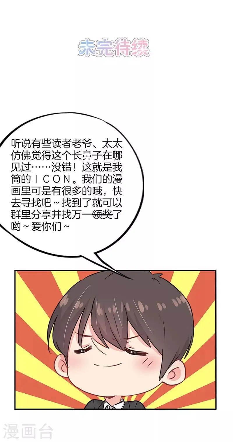 第43话 第31页