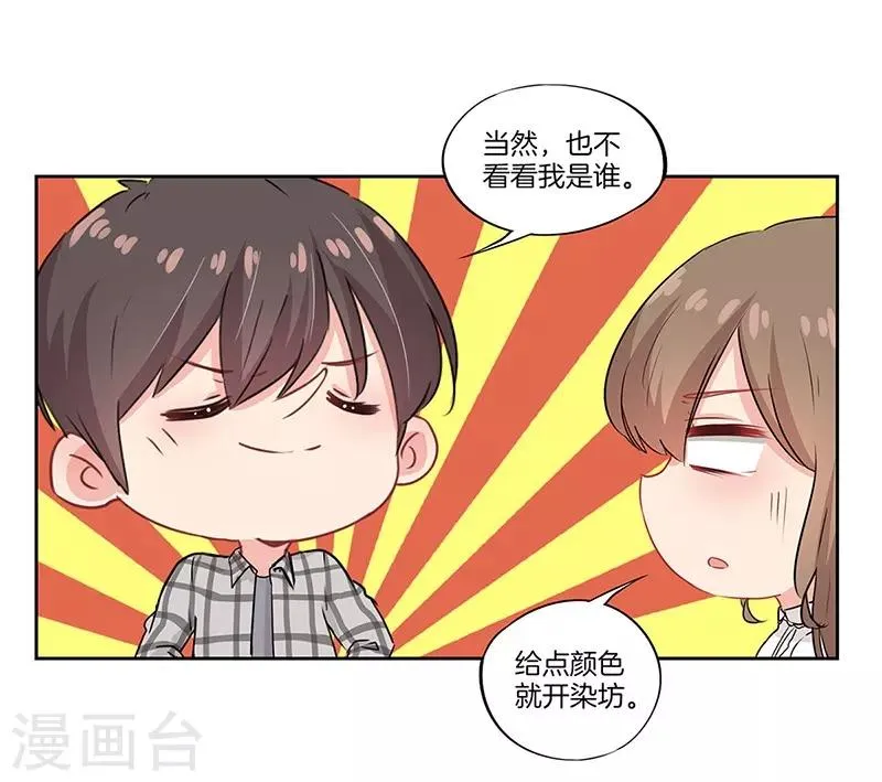 第44话 第6页