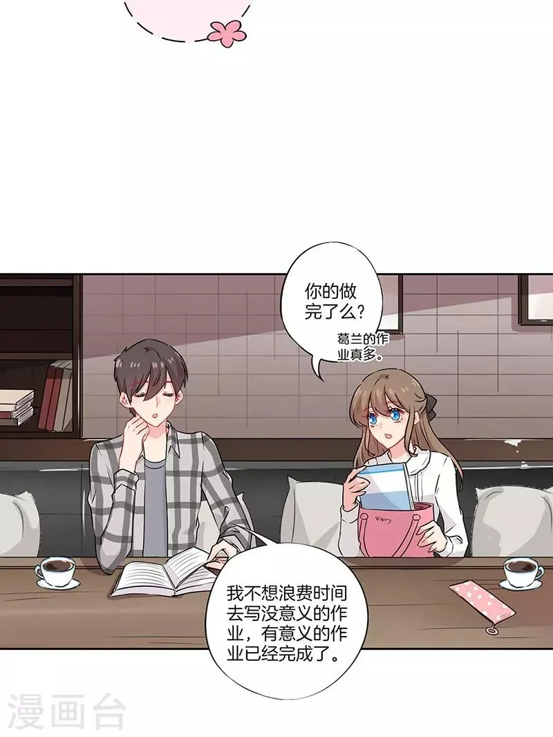 第44话 第8页
