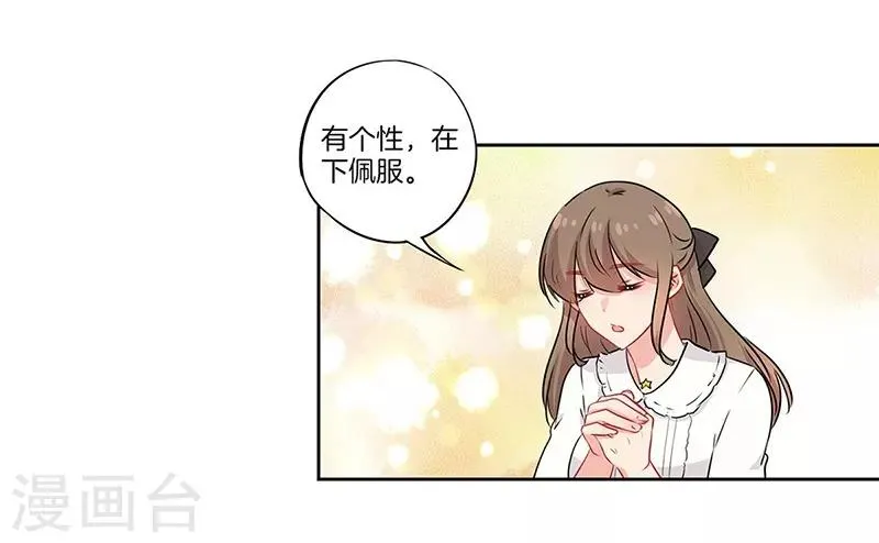 第44话 第9页