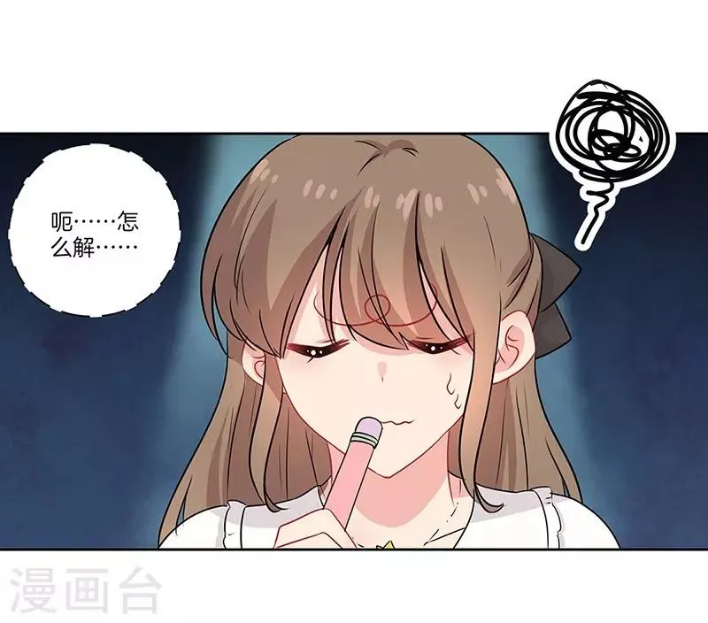 第44话 第11页