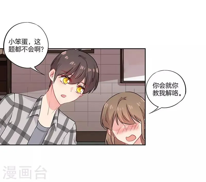 第44话 第12页