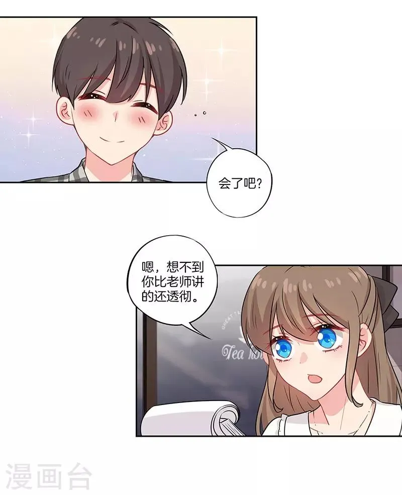 第44话 第14页