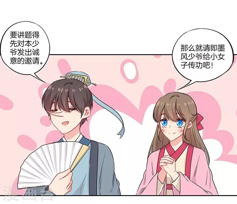 第44话 第16页
