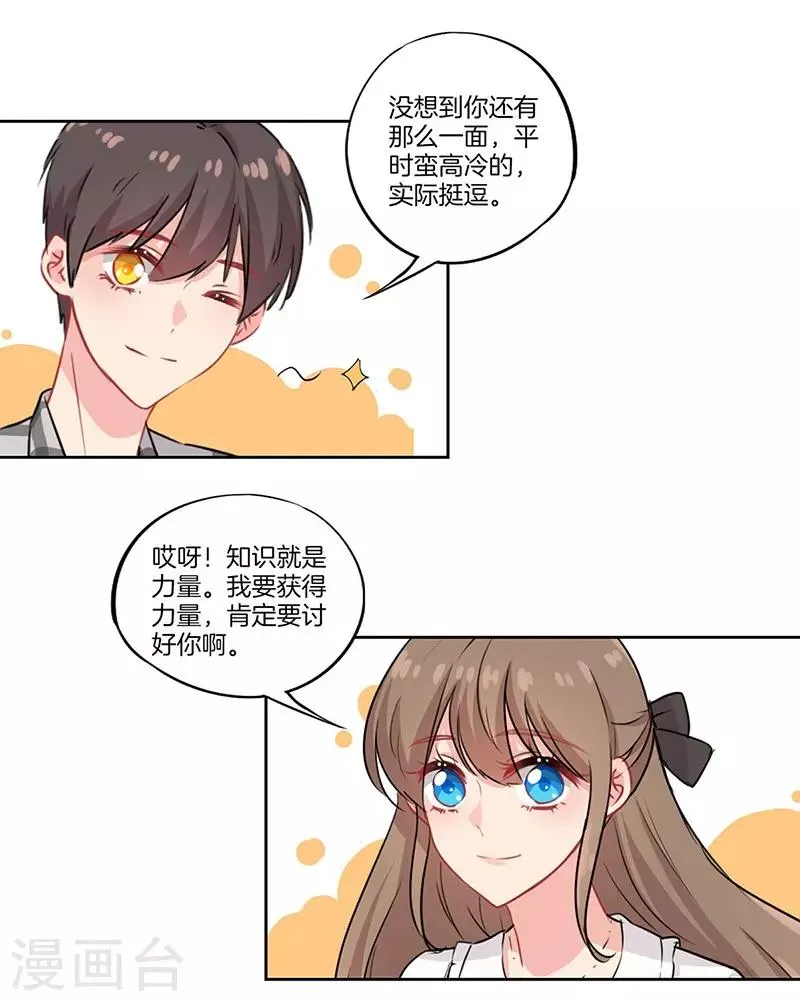 第44话 第17页