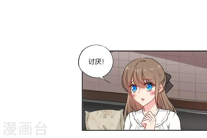 第44话 第23页