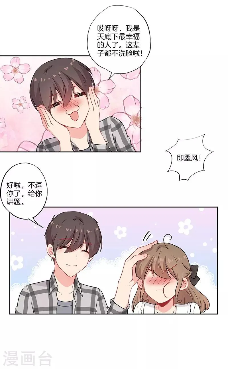 第44话 第25页