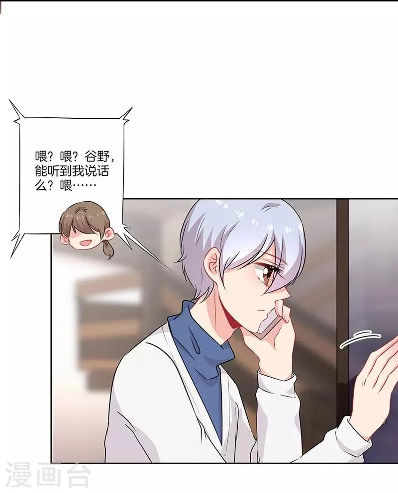 第44话 第28页