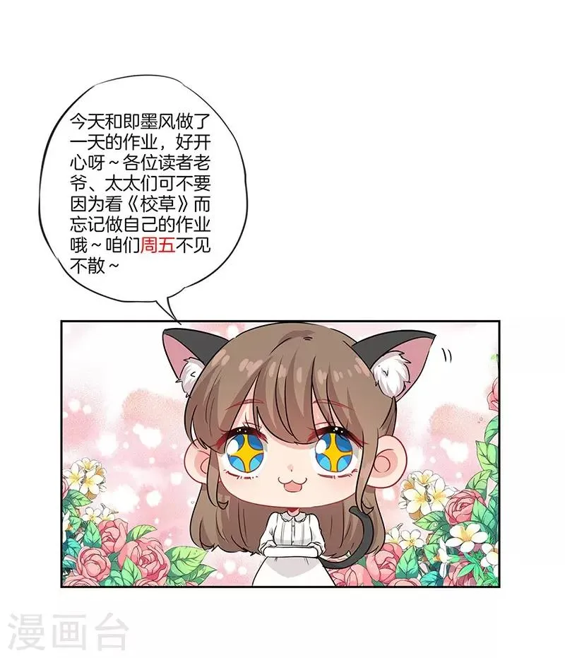 第44话 第30页