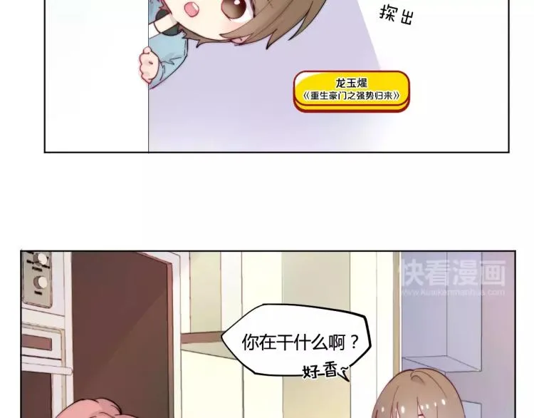 万画筒一周岁啦 第3页