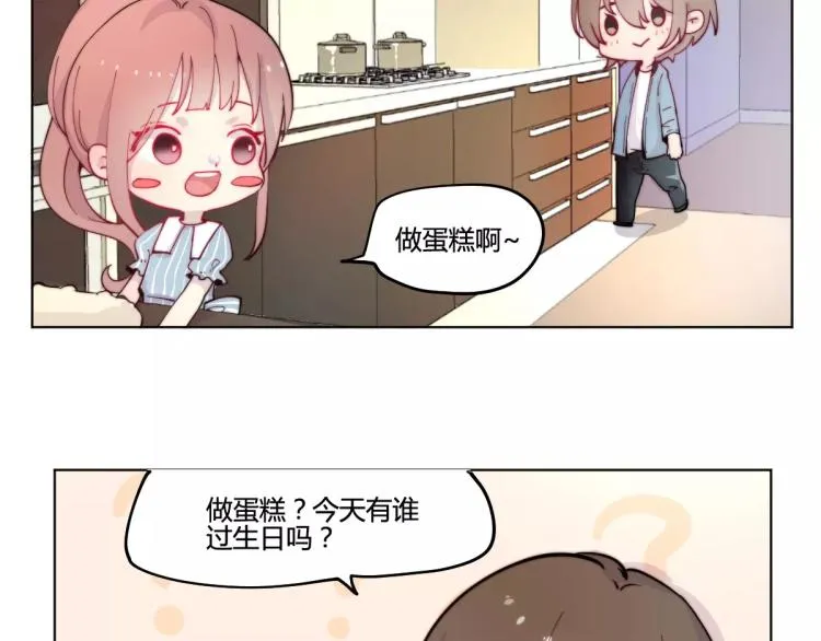 万画筒一周岁啦 第4页