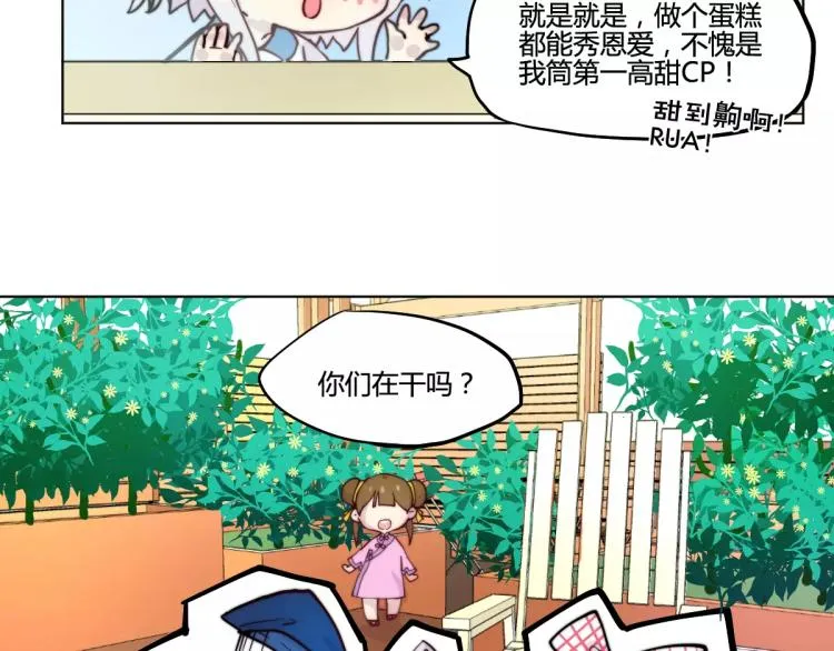 万画筒一周岁啦 第13页