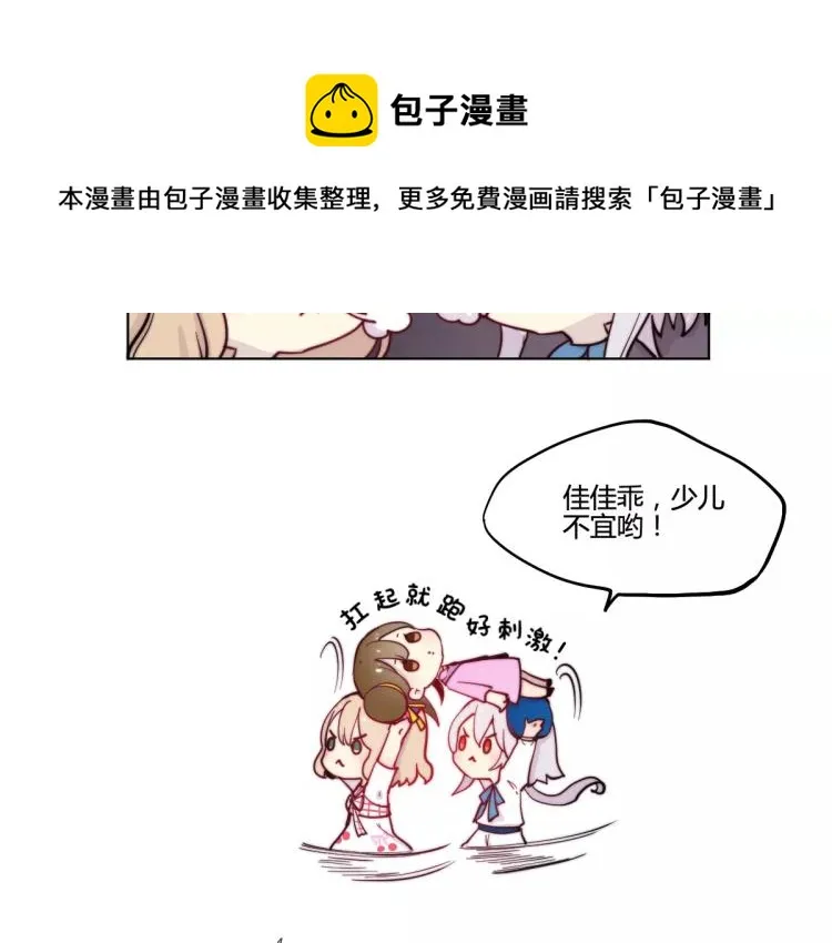 万画筒一周岁啦 第16页