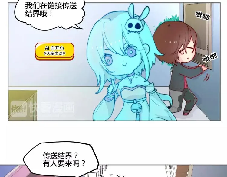 万画筒一周岁啦 第19页