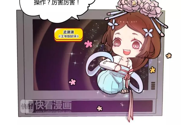 万画筒一周岁啦 第25页
