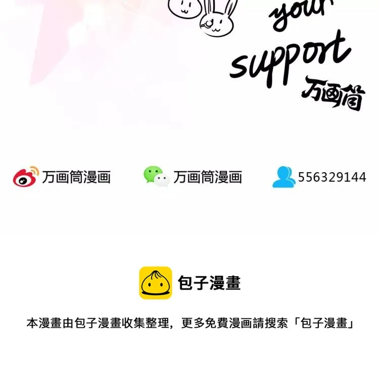 万画筒一周岁啦 第49页