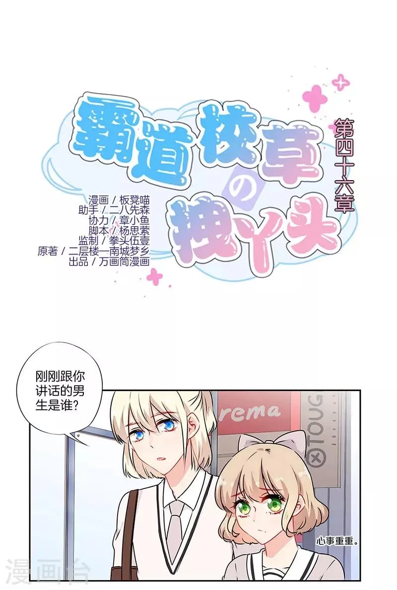 第46话 第1页