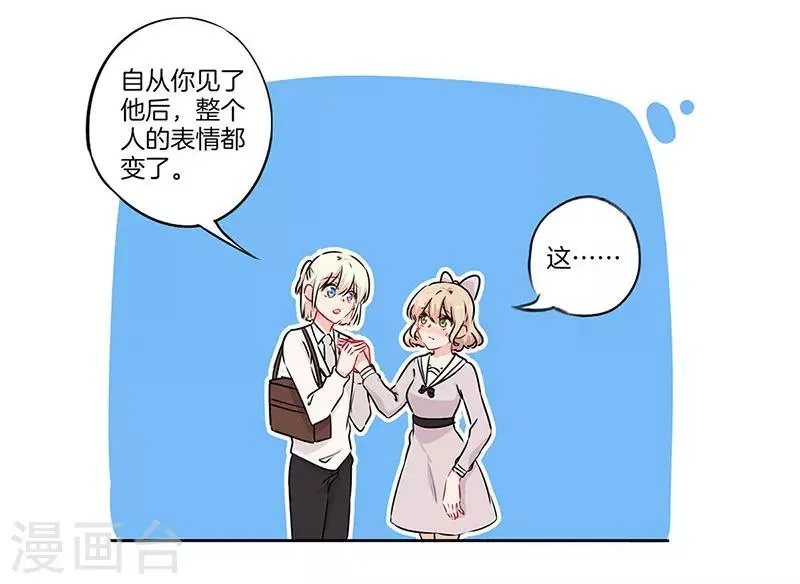 第46话 第2页