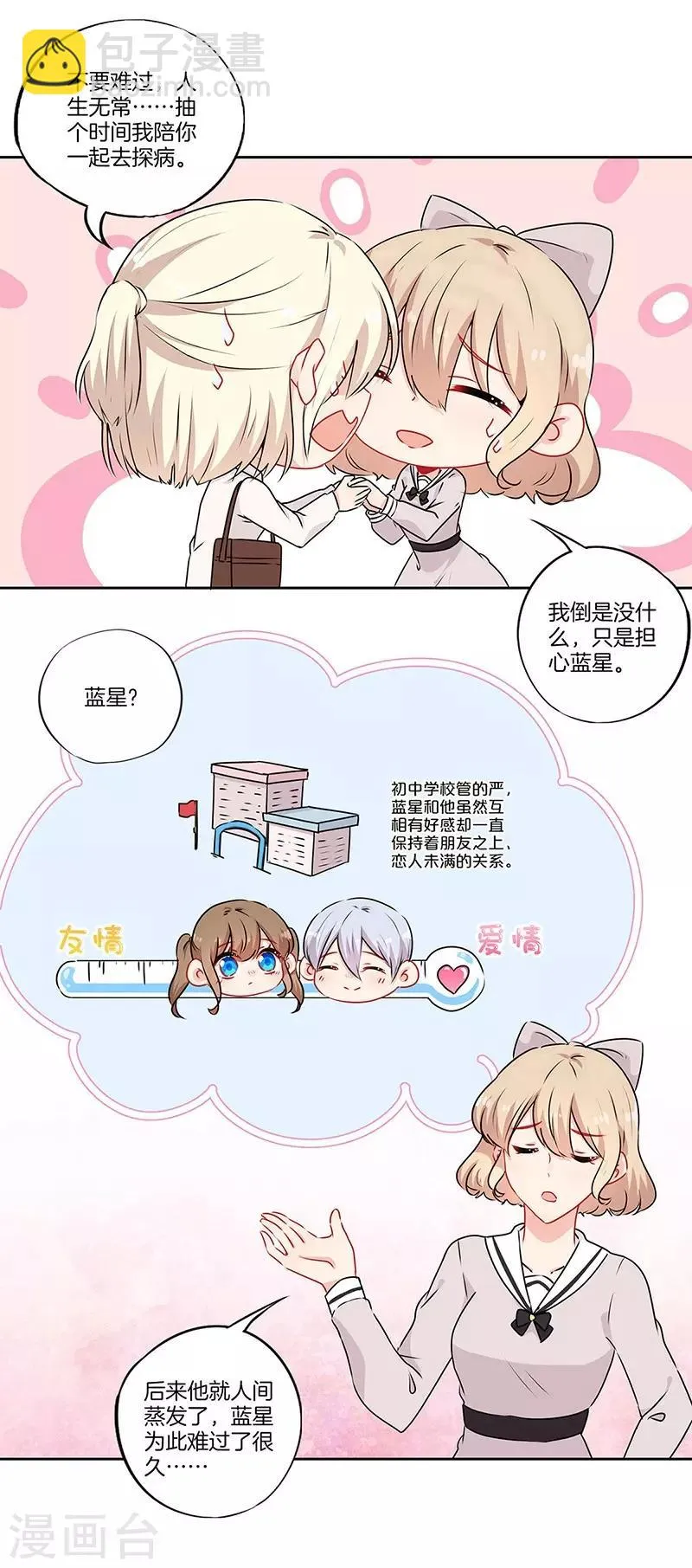 第46话 第4页