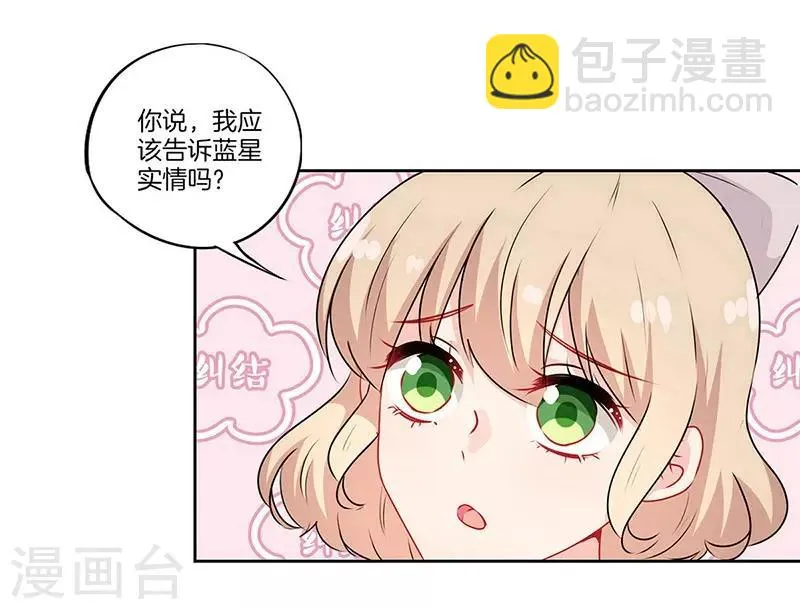 第46话 第6页
