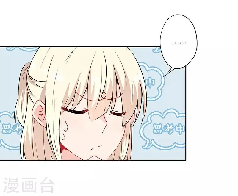 第46话 第7页