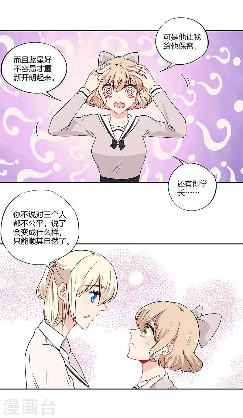 第46话 第9页